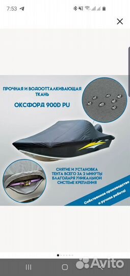 Транспортировочный тент для лодки триера 460