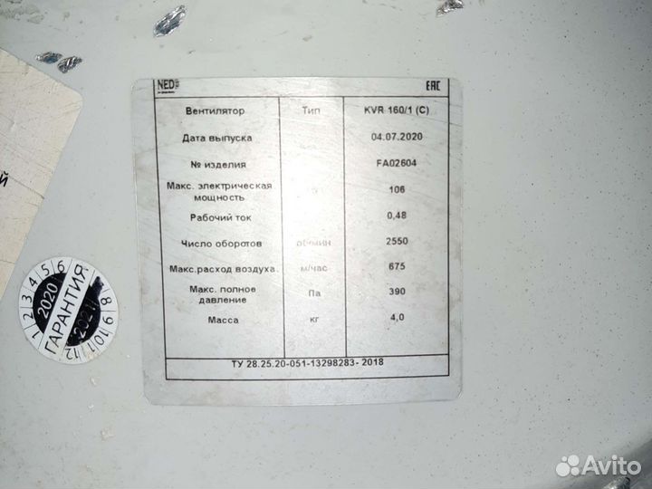 Вентилятор канальный