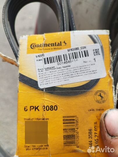 Ремень поликлиновой 6pk2080