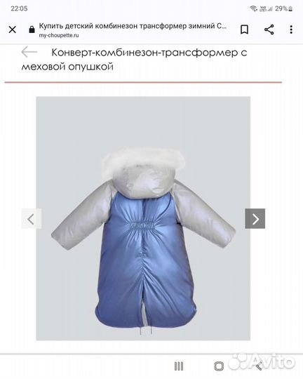 Зимний конверт-комбинезон трансформер