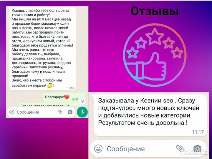 Создание карточек на Wildberries ozon. Сео