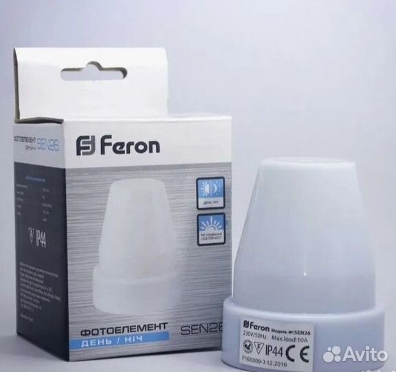 Фонарь на столб 70W кронштейн и фотореле