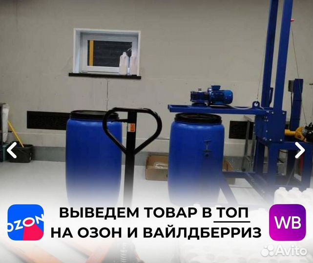 Готовый бизнес / Производство бытовой химии