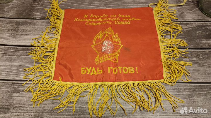 Вымпел для горна СССР