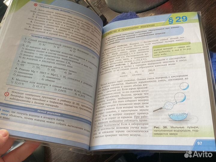 Учебник по химии 8 класс Рудзитис