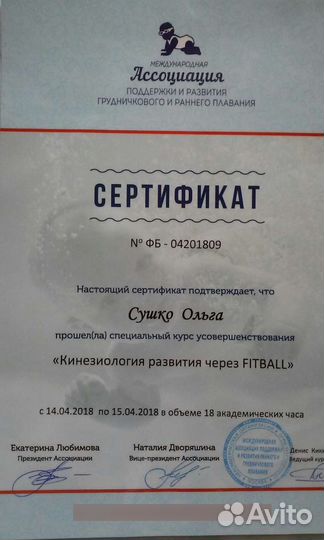 Детский массаж на дому