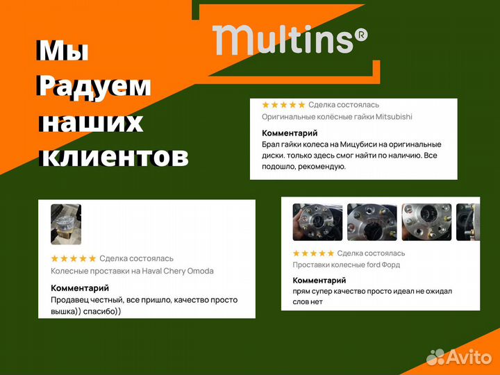 Проставки колесные переходные
