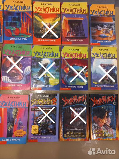 Серия Р.Л.Стайн