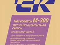 Смеси сухие цементные пескобетон класс b15 m200