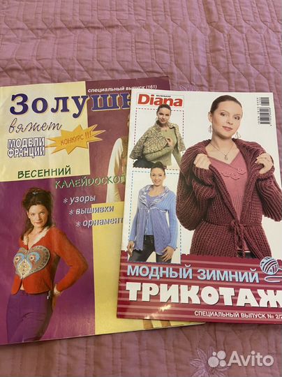 Журналы по вязанию