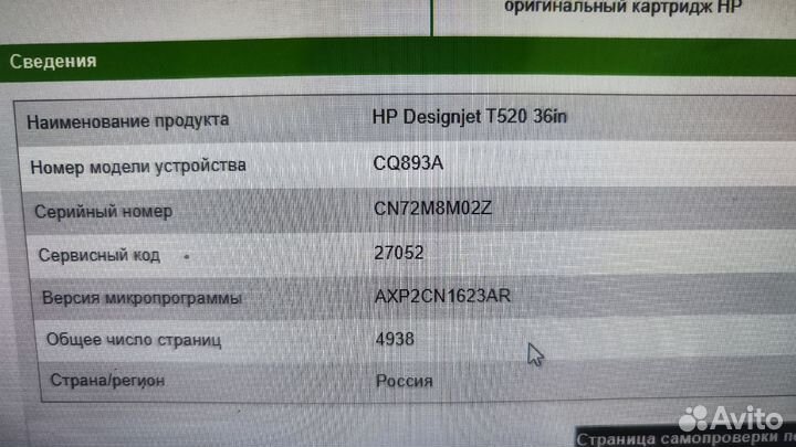 Плоттер hp designjet t520 91см