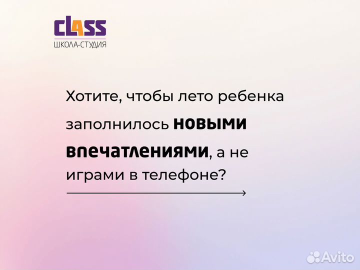 Летний городской клуб ClassCamp для детей 6-12 лет