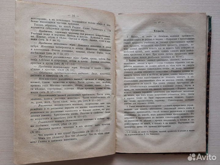 Антикварная книга 1883 года