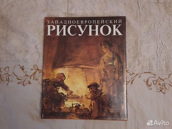 Художественый альбом