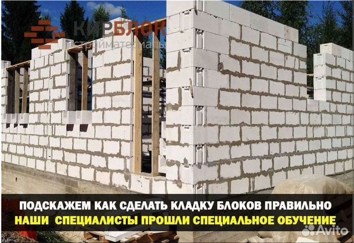 Газоблок