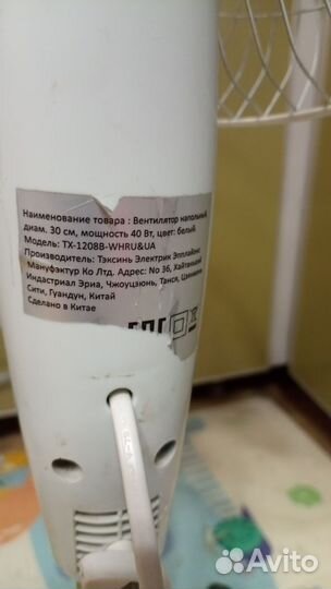 Вентилятор напольный