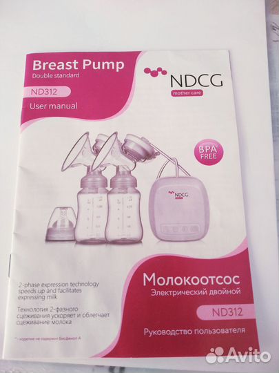 Электрический двойной молокоотсос+ручной+вкладыши