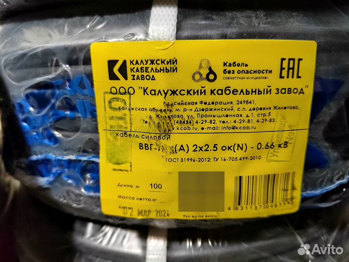 Кабель ккз ввгнг 2х2,5 плоский ГОСТ с доставкой