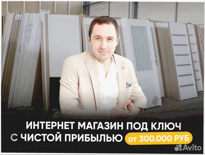 Готовый бизнес под ключ 5 8 8 8