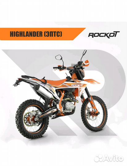 Rockot Highlander