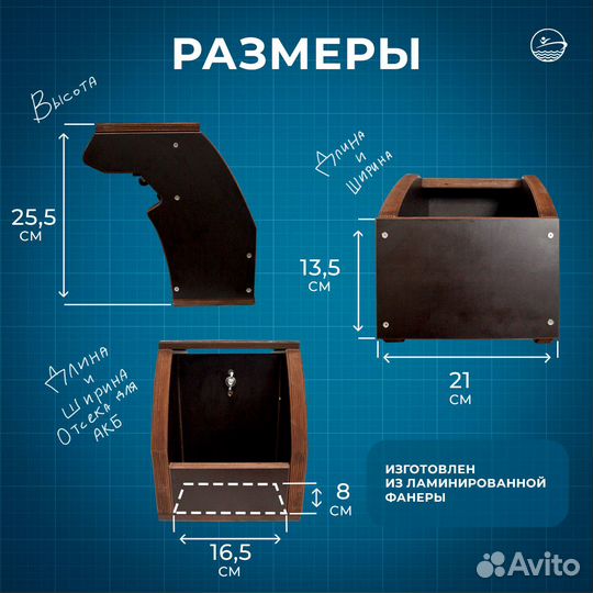 Держатель эхолота столик для лодки пвх, риб