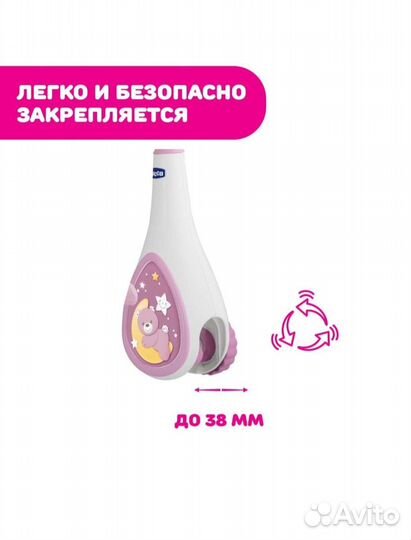 Мобиль на кроватку Chicco Next2Dreams