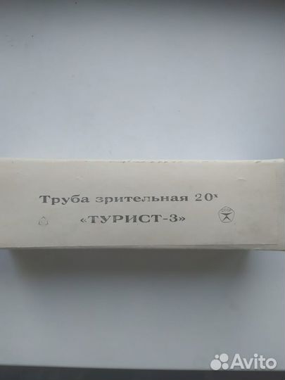 Подзорная труба турист 3