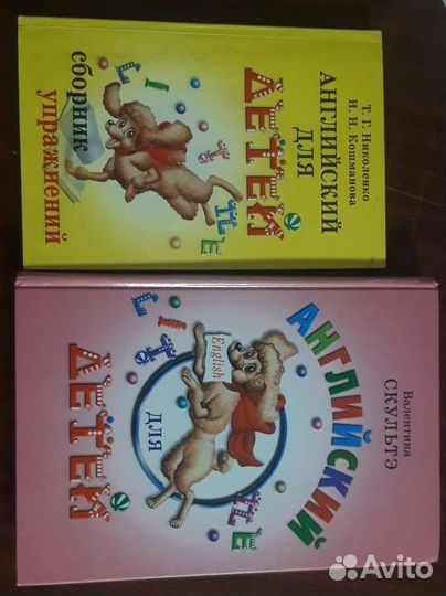 Книги анг.яз В.Скультэ