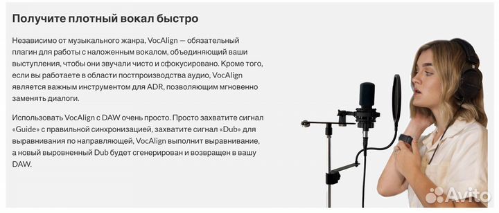 VocAlign project5 mac/win ilok