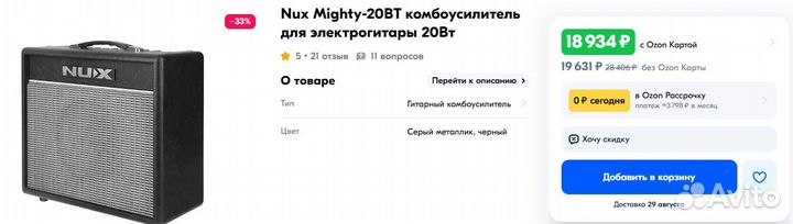 Комбоусилитель Nux Mighty 20BT