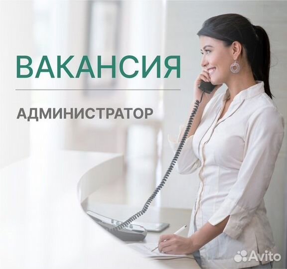 Администратор стоматологической клиники