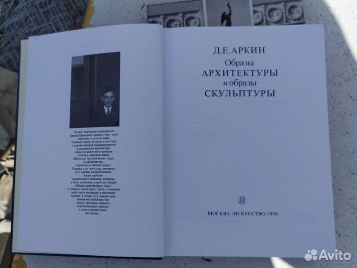 Д. Е. Аркин книга