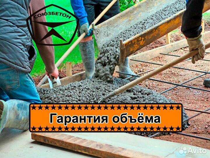 Доставка бетона от завода