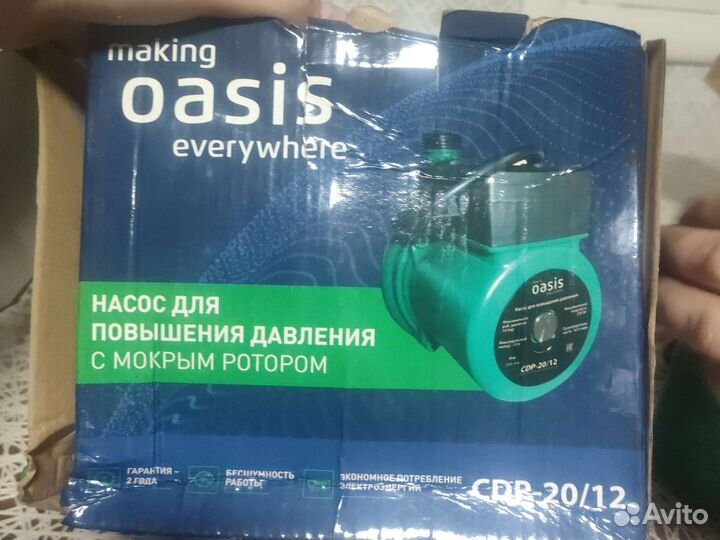 Насос для повышения давления