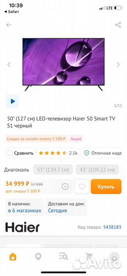 Телевизор haier 50 SMART tv s1