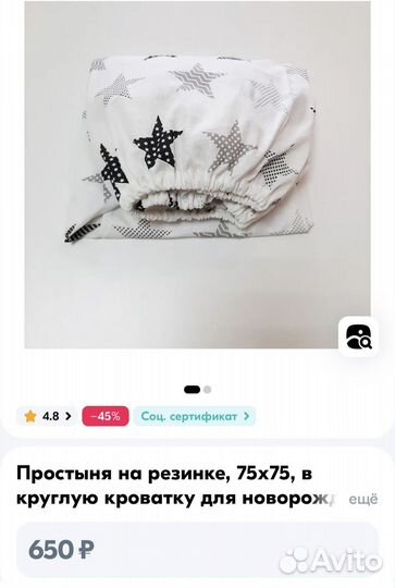 Комплект простыней 2 шт на резинке 75*75