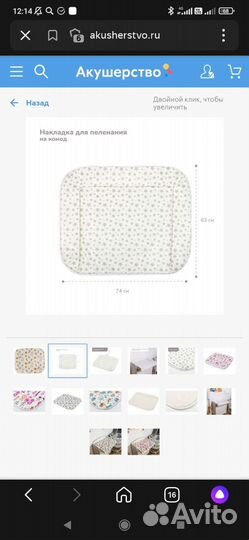 Пеленальная накладка на комод