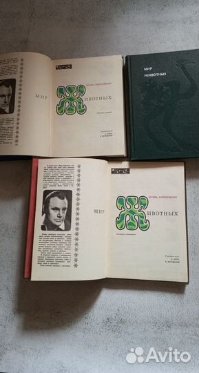 Книги мир животных 1973 год