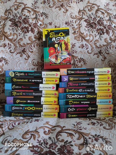 Дарья Донцова Иронический детектив