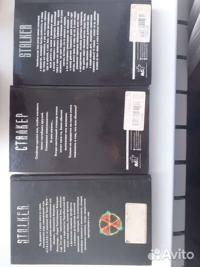 Книги по мотивам сталкера