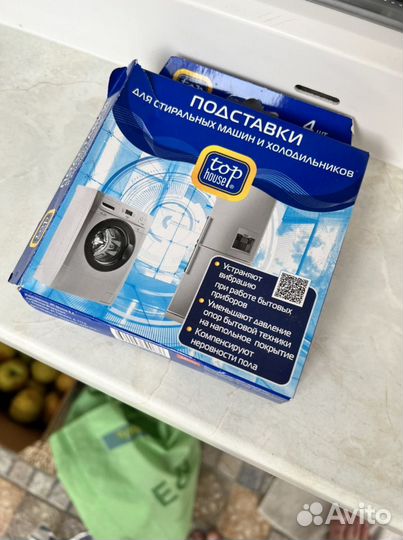 Подставки под стиральные машины