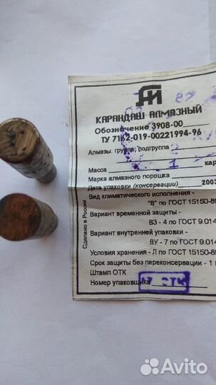 Алмазный карандаш