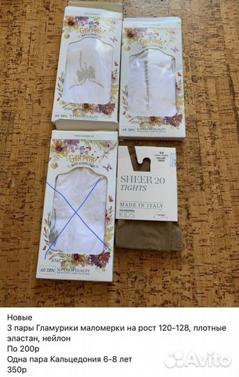 Новые колготки glamuriki calzedonia