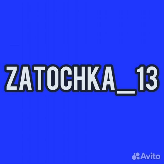 Заточка инструмента в Саранске