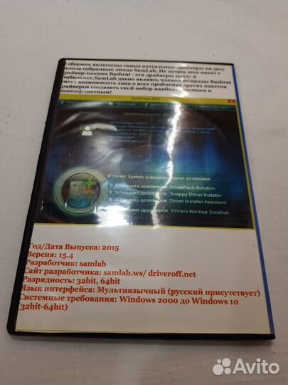 Диск с драйверами