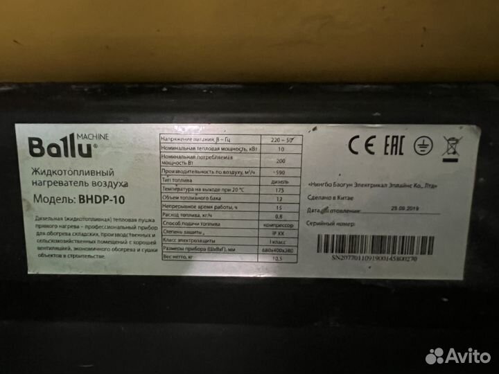 Тепловая пушка