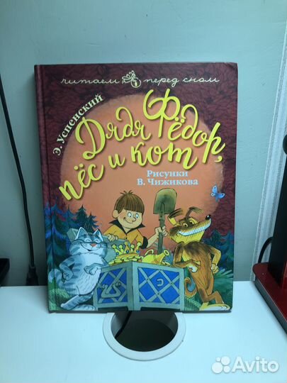 Чиполлино, Буратино, Карлсон, Дядя Фёдор, пёс и К