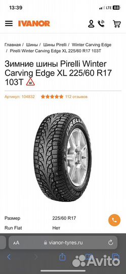 Pirelli Winter Carving Edge 225/60 R17