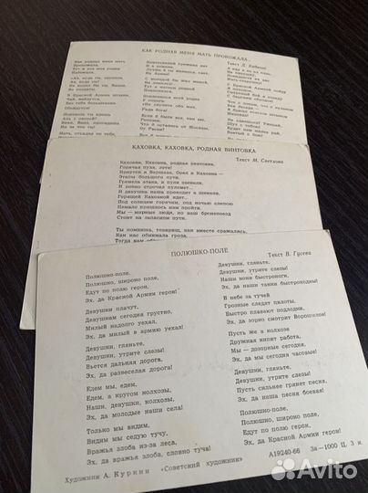 Открытки с песнями СССР