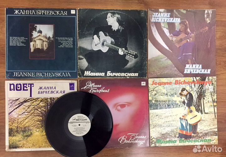 Виниловые пластинки Жанна Бичевская